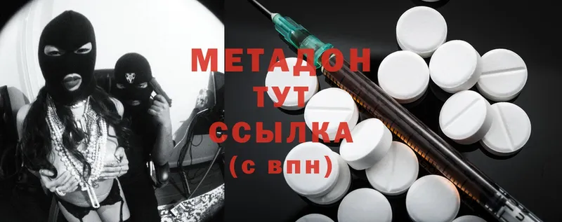 Метадон methadone  купить закладку  Кстово 